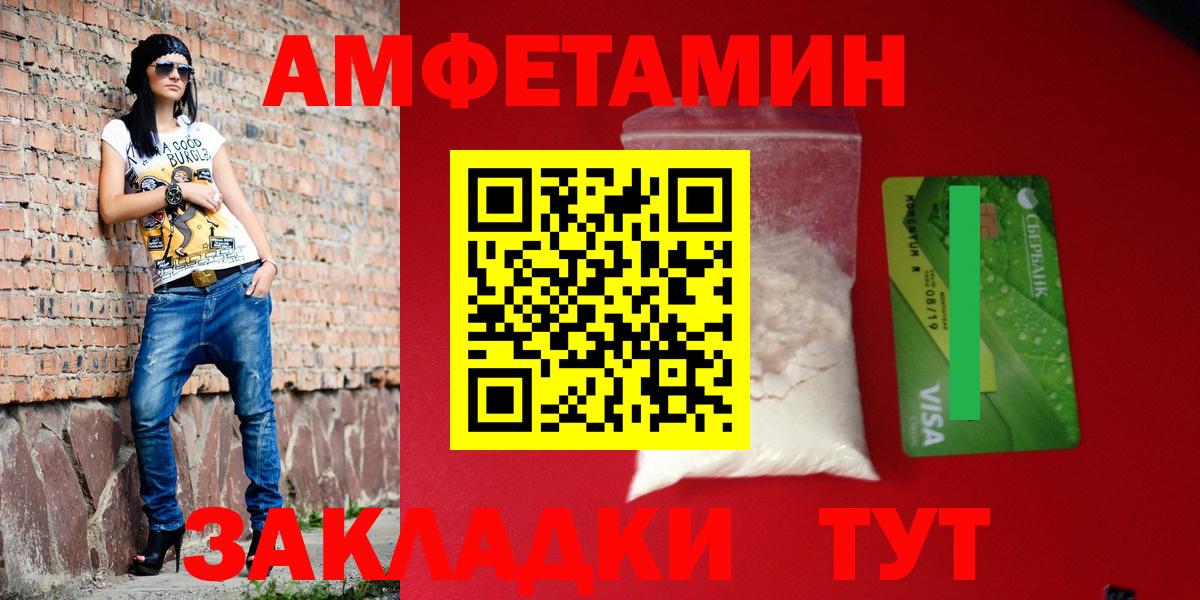 АМФЕТАМИН Розовый Мыски