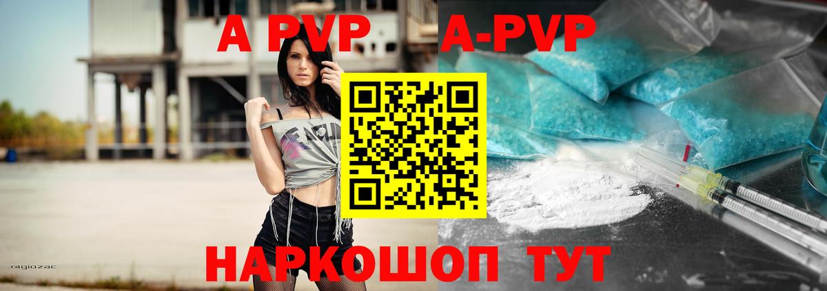 Мыски  купить   Alpha-PVP Crystall  Alfa_PVP СК КРИС  Вход с VPN  Alfa_PVP мука 