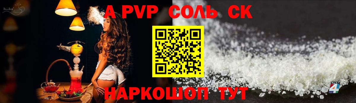 A PVP VHQ Мыски