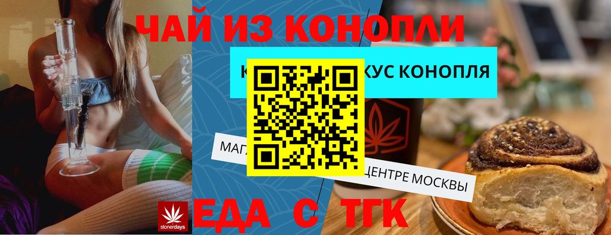 Мыски  Печенье с ТГК конопля  Вход с VPN 