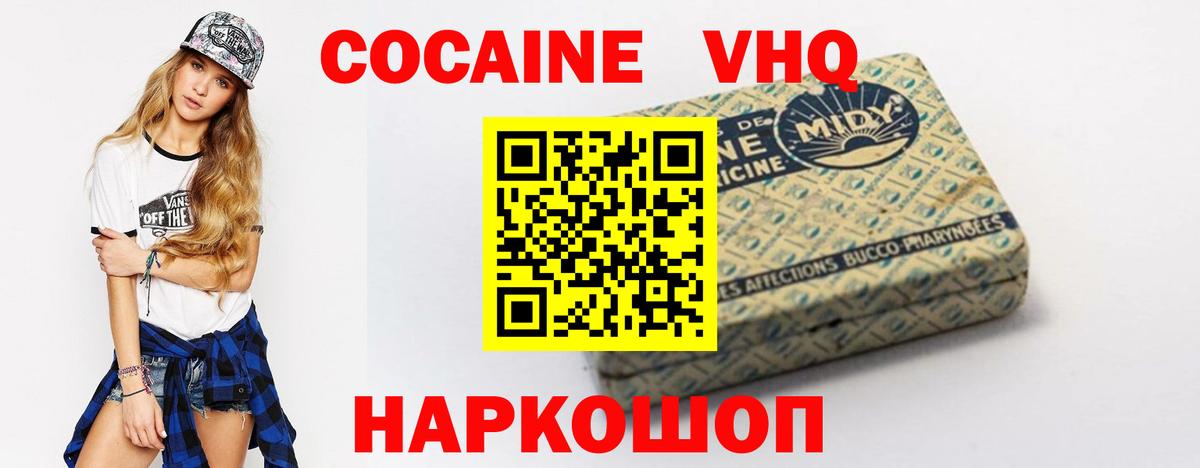 Cocaine Перу  Вход с VPN  Мыски  КОКАИН Fish Scale 