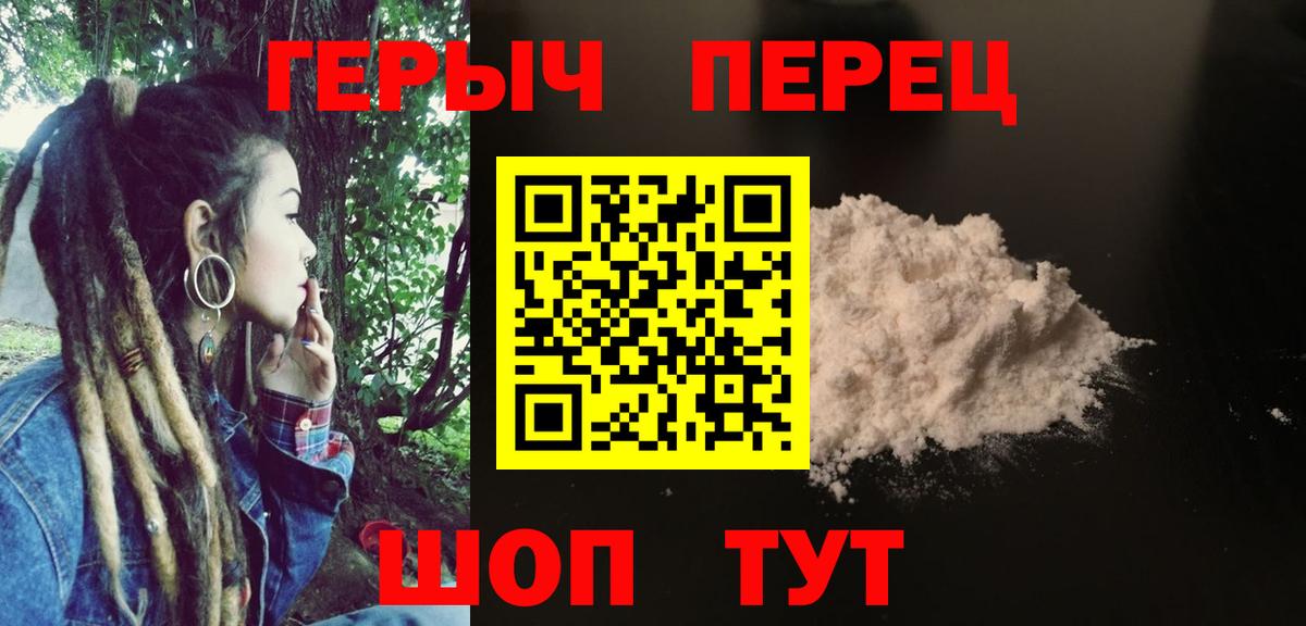 ГЕРОИН Heroin  Героин  Мыски  Вход с VPN 