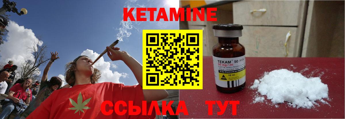 КЕТАМИН ketamine Мыски