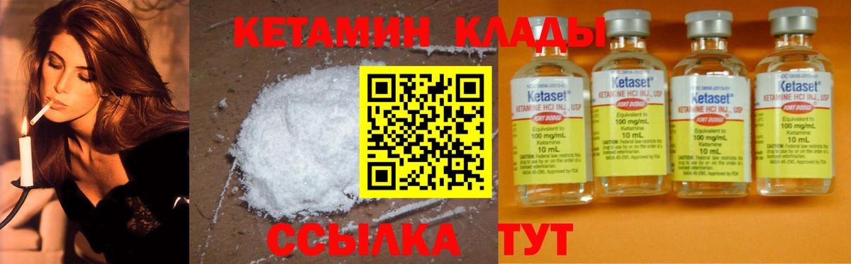 Мыски  Кетамин VHQ  Вход с VPN  Кетамин VHQ 