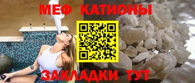 мяу мяу мука Чапаевск