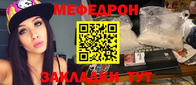 мяу мяу мука Чапаевск