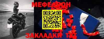 мяу мяу мука Чапаевск