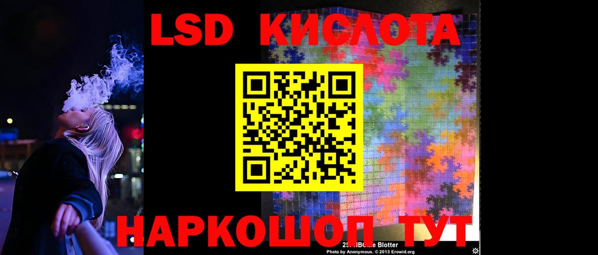 Лсд 25 экстази кислота  ЛСД экстази кислота  Вход с VPN  Мыски 