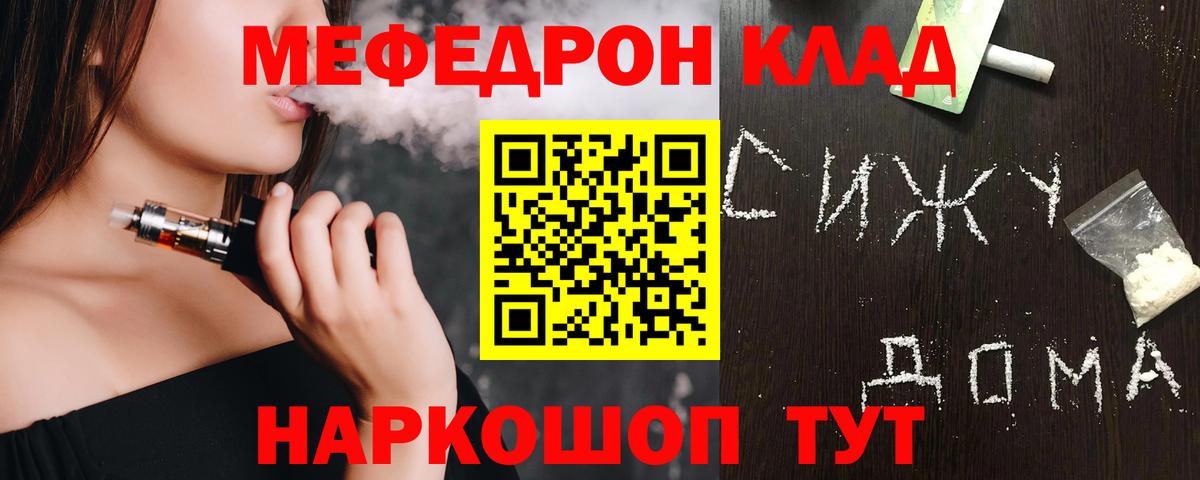 Мыски  МЕФ кристаллы  МЕФ мяу мяу  МЯУ-МЯУ  Вход с VPN 