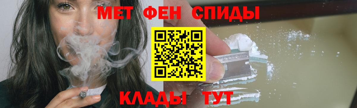 МЕТАМФЕТАМИН мет  Вход с VPN  Мыски  МЕТАМФЕТАМИН мет 