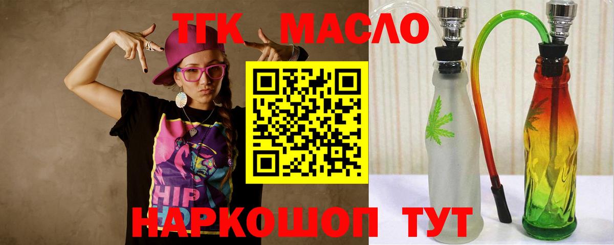Дистиллят ТГК вейп с тгк  Вход с VPN  Мыски 
