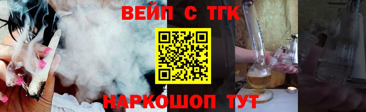 ТГК концентрат Мыски