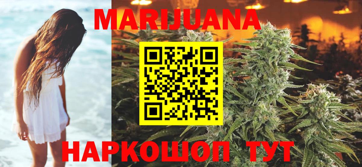 Марихуана Bruce Banner Мыски